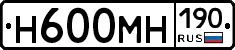 Н600МН190 - 