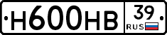 Н600НВ39 - 