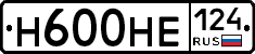 Н600НЕ124 - 