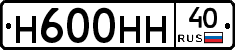 Н600НН40 - 