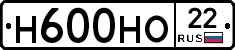 Н600НО22 - 