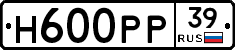 Н600РР39 - 
