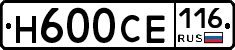 Н600СЕ116 - 