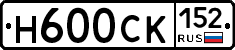 Н600СК152 - 