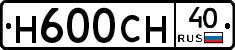 Н600СН40 - 