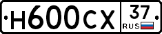 Н600СХ37 - 