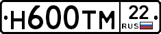 Н600ТМ22 - 