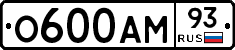 О600АМ93 - 