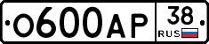 О600АР38 - 