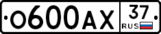 О600АХ37 - 
