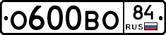 О600ВО84 - 
