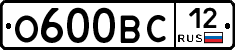 О600ВС12 - 
