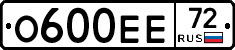 О600ЕЕ72 - 