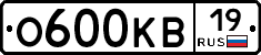 О600КВ19 - 