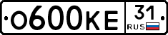 О600КЕ31 - 