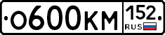 О600КМ152 - 