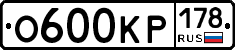 О600КР178 - 