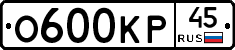 О600КР45 - 