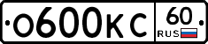 О600КС60 - 