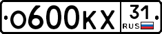 О600КХ31 - 