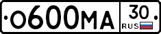 О600МА30 - 