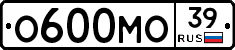 О600МО39 - 