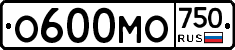 О600МО750 - 