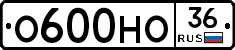 О600НО36 - 