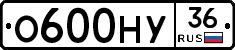 О600НУ36 - 