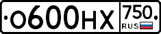 О600НХ750 - 