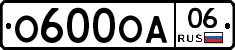 О600ОА06 - 