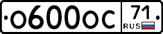 О600ОС71 - 