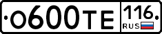 О600ТЕ116 - 