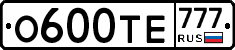 О600ТЕ777 - 