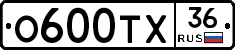 О600ТХ36 - 