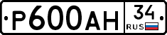 Р600АН34 - 