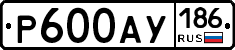 Р600АУ186 - 
