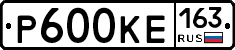 Р600КЕ163 - 