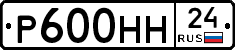 Р600НН24 - 