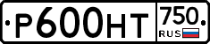 Р600НТ750 - 