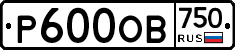 Р600ОВ750 - 