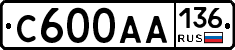 С600АА136 - 