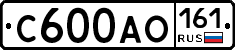 С600АО161 - 