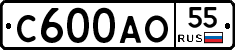 С600АО55 - 