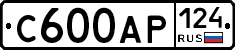 С600АР124 - 