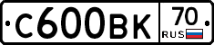 С600ВК70 - 