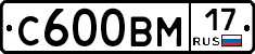 С600ВМ17 - 