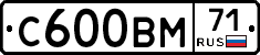 С600ВМ71 - 