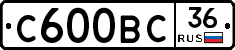 С600ВС36 - 
