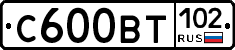 С600ВТ102 - 